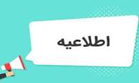 معاونت پژوهشی دانشکده پرستاری و مامایی برگزار می کند*