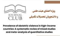 معاونت پژوهشی دانشکده پرستاری و مامایی ژورنال کلاب ویژه اعضای هیات علمی و دانشجویان تحصیلات تکمیلی برگزار می کند