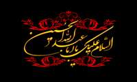 ایام محرم سرور و سالار شهیدان امام حسین (ع) در دانشکده پرستاری و مامایی