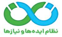  معرفی سامانه نان نظام ایده‌ها و نیازها جهت اساتید کارکنان و دانشجویان