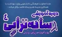 آموزش هوش مصنوعی با رسانه تراپی