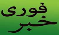 تقويم دانشگاهي نيمسال اول سال تحصيلي 98-97 تغيير كرد.