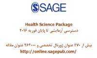 دسترسي آزمايشي به مجموعه منابع ناشر SAGE