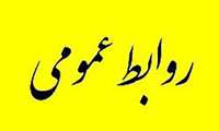 دانشگاه علوم پزشکی و خدمات بهداشتی و درمانی ایران اعلام کرد: