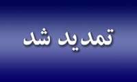 مهلت ثبت نام آزمون صلاحیت حرفه ای پرستاران تمدید شد