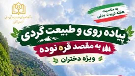 نوده 
