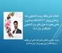 انتخاب ایمان وظیفه پرست به عنوان  فناور برتر دانشجویی دانشگاه علوم پزشکی خراسان شمالی