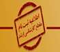 شرایط ثبت نام آزمون کارشناسی ارشد سال ١٤٠٥ ویژه دانشجویان استعداد درخشان در مرداد اعلام شد