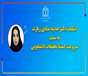 انتصاب مسئول کمیته تحقیقات دانشجویی دانشکده پرستاری و مامایی بجنورد به عنوان سرپرست کمیته تحقیقات و فناوری دانشجویی دانشگاه