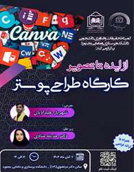 از ایده تا تصویر