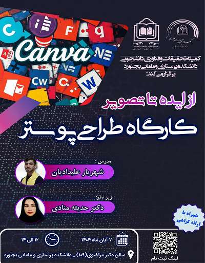 از ایده تا تصویر